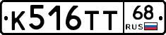 К516ТТ68 - 
