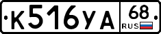 К516УА68 - 