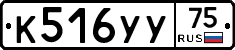 К516УУ75 - 