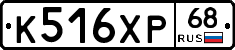 К516ХР68 - 