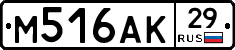 М516АК29 - 