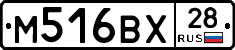 М516ВХ28 - 