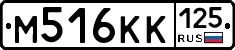 М516КК125 - 