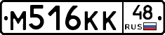 М516КК48 - 