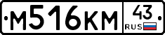 М516КМ43 - 