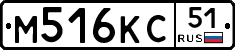 М516КС51 - 