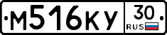 М516КУ30 - 