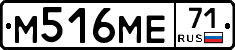 М516МЕ71 - 