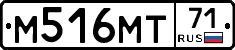 М516МТ71 - 