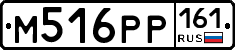 М516РР161 - 