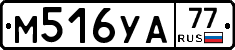 М516УА77 - 
