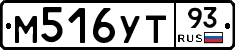 М516УТ93 - 