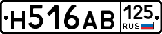 Н516АВ125 - 
