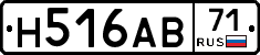 Н516АВ71 - 