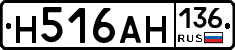 Н516АН136 - 