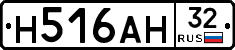 Н516АН32 - 