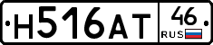 Н516АТ46 - 