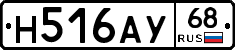 Н516АУ68 - 