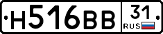 Н516ВВ31 - 