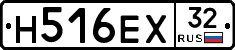 Н516ЕХ32 - 