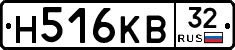 Н516КВ32 - 