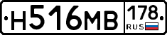 Н516МВ178 - 