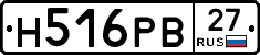 Н516РВ27 - 