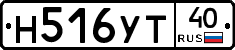 Н516УТ40 - 