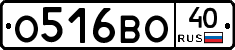 О516ВО40 - 