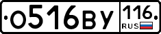 О516ВУ116 - 