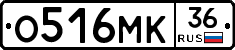 О516МК36 - 
