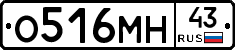 О516МН43 - 
