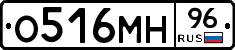 О516МН96 - 