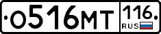 О516МТ116 - 