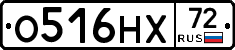 О516НХ72 - 