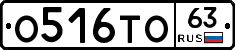 О516ТО63 - 