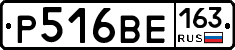 Р516ВЕ163 - 