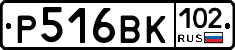 Р516ВК102 - 