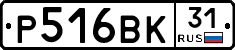Р516ВК31 - 