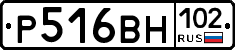 Р516ВН102 - 