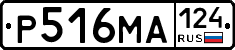 Р516МА124 - 
