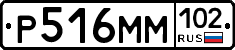 Р516ММ102 - 