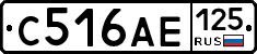С516АЕ125 - 