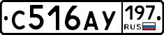 С516АУ197 - 