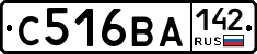 С516ВА142 - 
