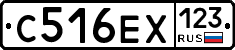 С516ЕХ123 - 