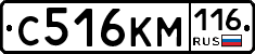 С516КМ116 - 