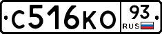 С516КО93 - 