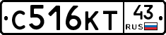 С516КТ43 - 