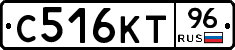 С516КТ96 - 